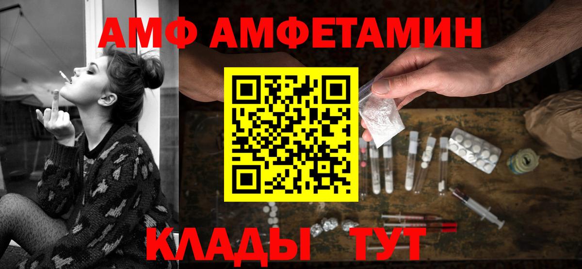 Amphetamine 98% Челябинск