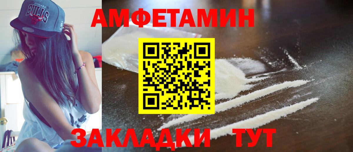 АМФЕТАМИН  Амфетамин Premium  Вход с VPN  Челябинск 