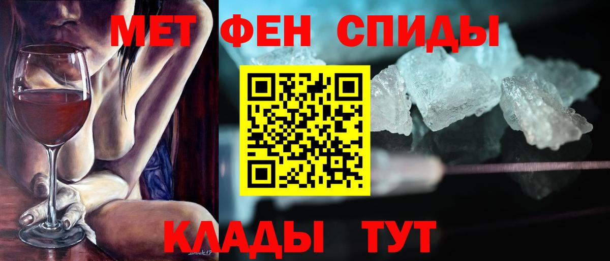 АМФЕТАМИН Premium Челябинск