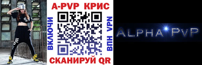 Купить где  Челябинск  A PVP кристаллы 