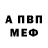 Первитин винт Miss Christina