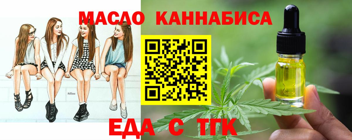 Челябинск  Canna-Cookies конопля  Вход с VPN 