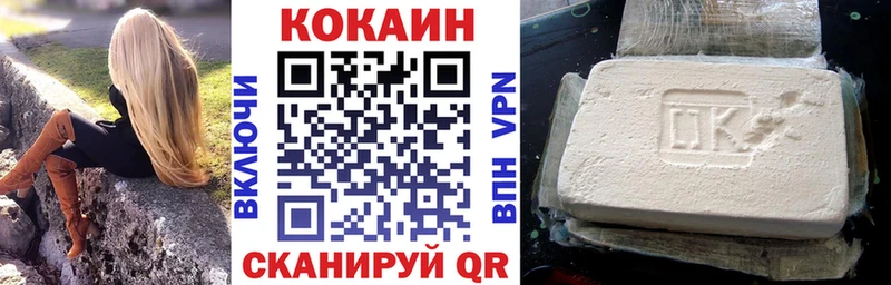 Купить где  Челябинск  КОКАИН Эквадор 