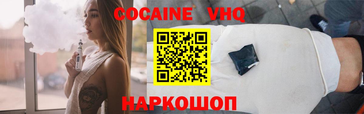 Кокаин Эквадор  Кокаин  Вход с VPN  Челябинск  Cocaine 97% 
