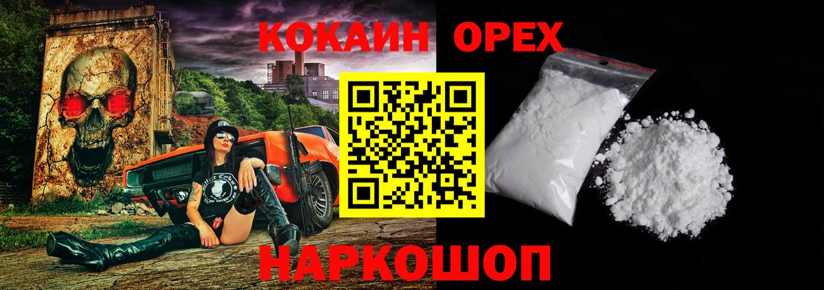 Кокаин Колумбийский  хочу наркоту  Кокаин Fish Scale  Челябинск 