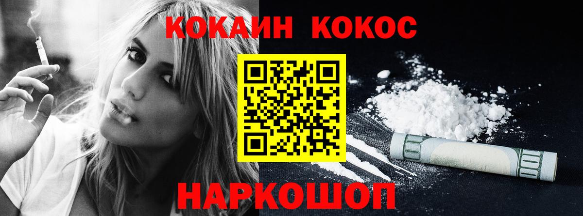 COCAIN Перу Челябинск