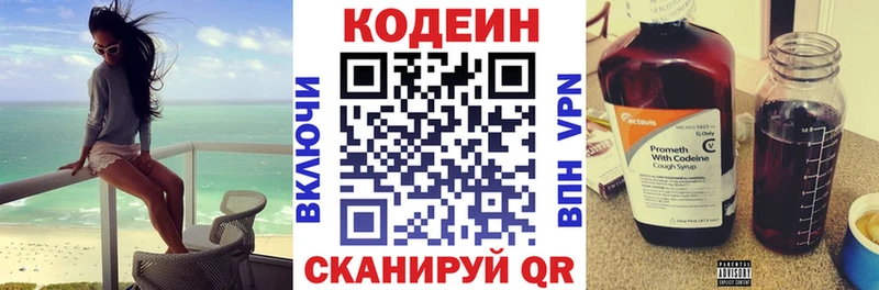 Кодеин напиток Lean (лин)  Купить где  Челябинск 