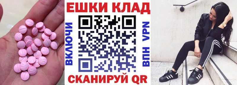 Купить  Челябинск  Экстази ешки 
