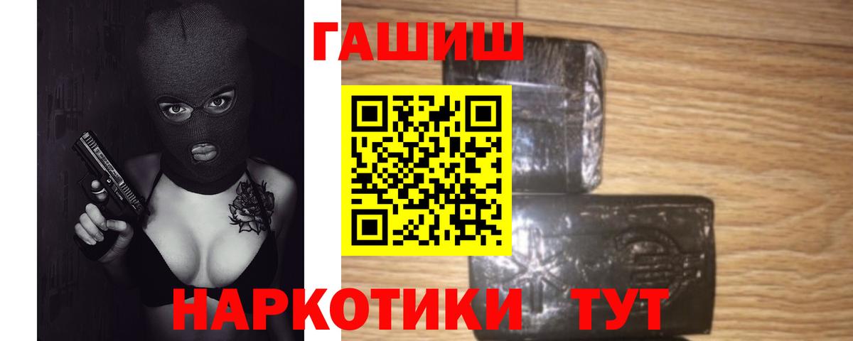 ГАШ VHQ Челябинск