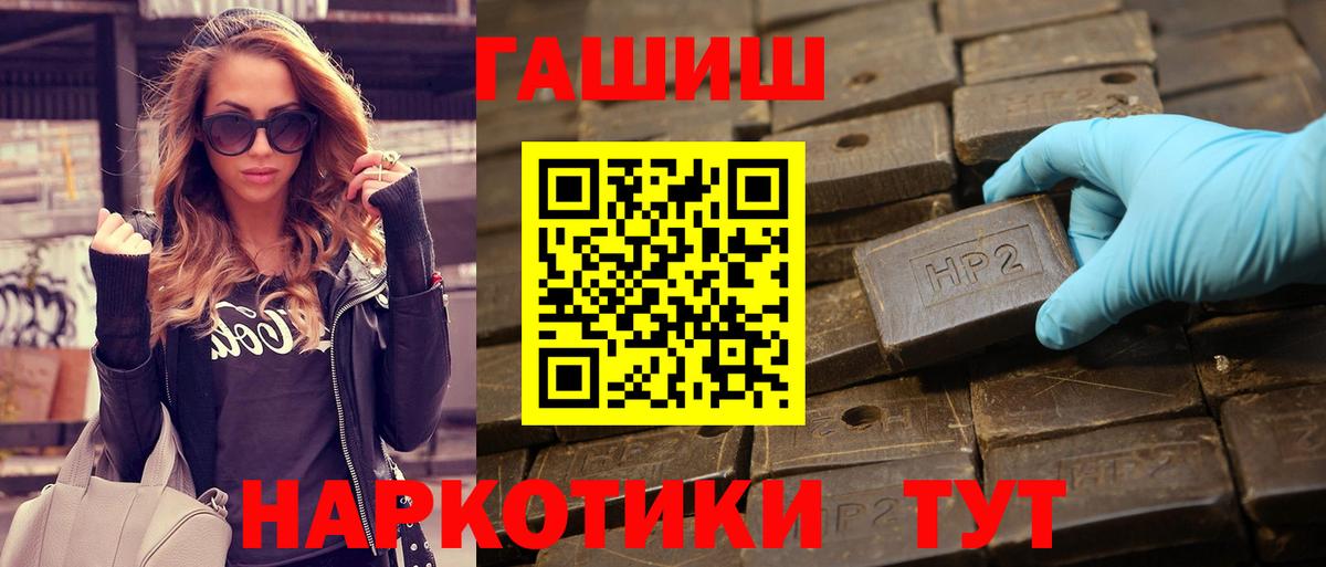 Гашиш Premium  ГАШ Cannabis  Челябинск 