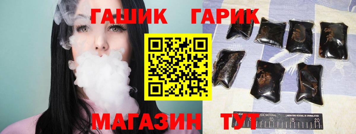 Гашиш Ice-O-Lator  Гашиш  Вход с VPN  Челябинск  ГАШИШ индика сатива 
