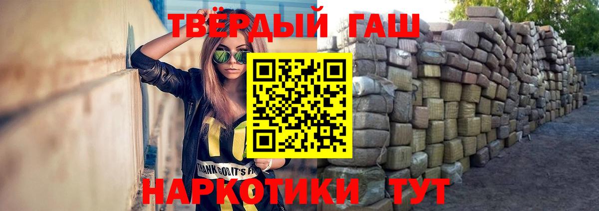 ГАШИШ 40% ТГК Челябинск