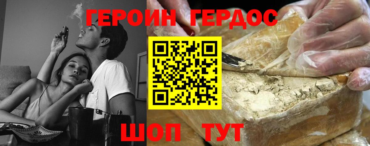 Героин хмурый Челябинск