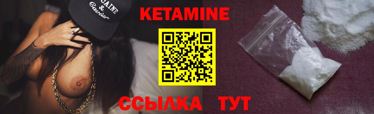 Челябинск  КЕТАМИН ketamine  Вход с VPN 