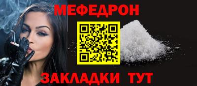 мефедрон мука Моздок