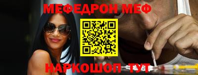 мефедрон мука Моздок