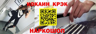 кокс Можайск