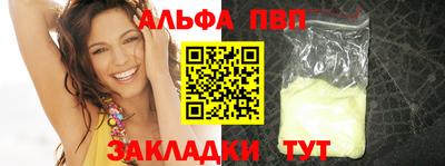 альфа пвп VHQ Апшеронск