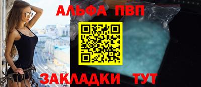 альфа пвп VHQ Апшеронск