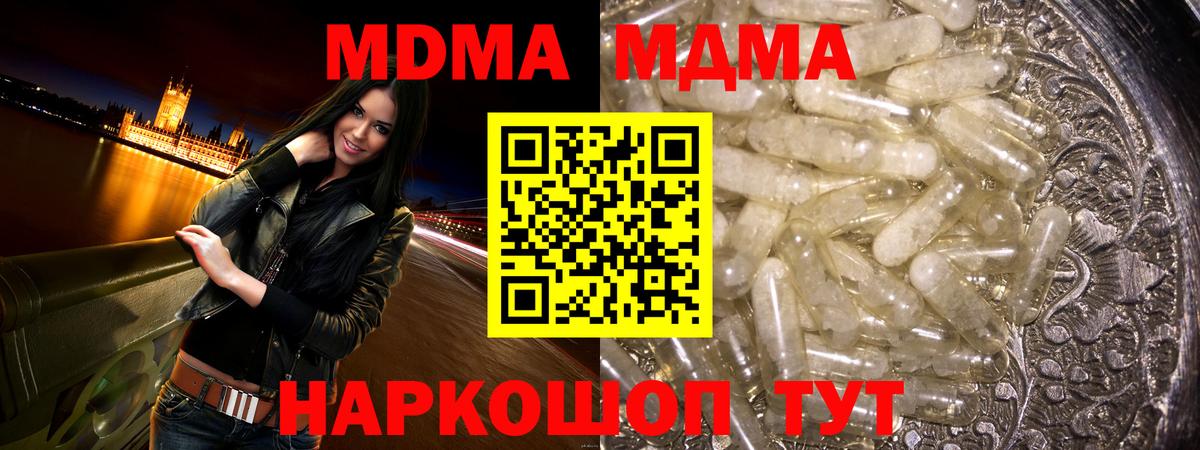 MDMA  Челябинск  МДМА VHQ  MDMA молли 