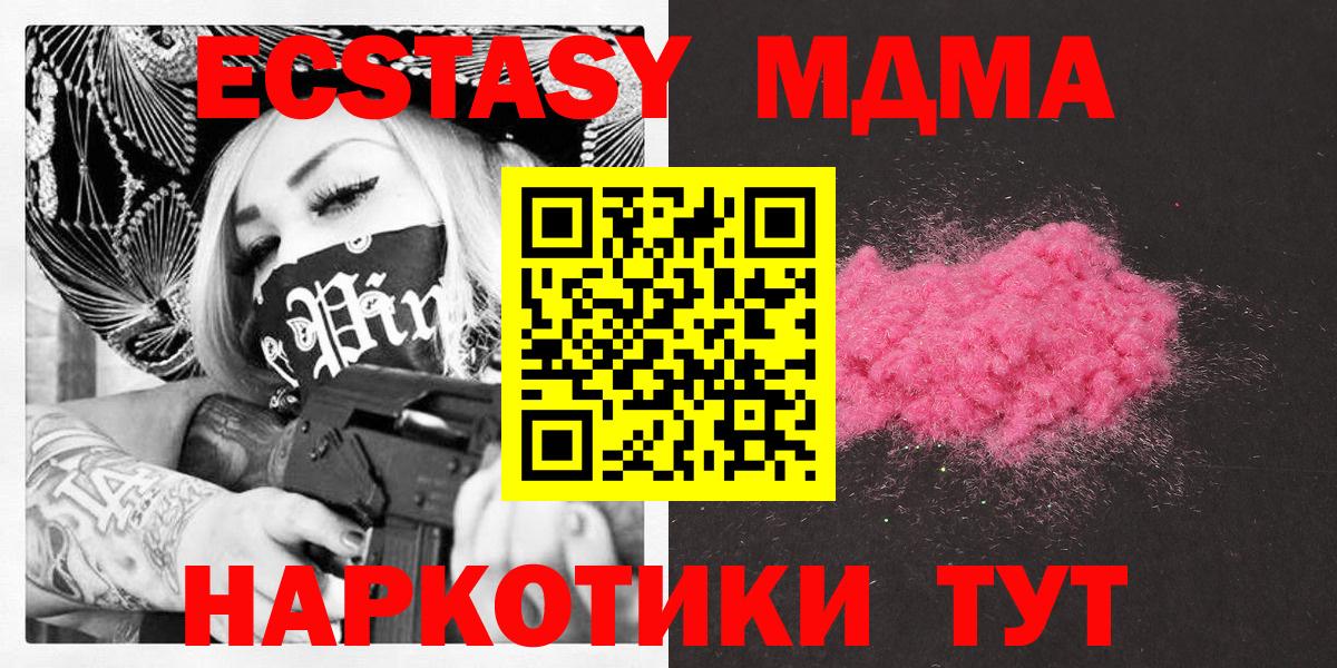 МДМА Molly Челябинск