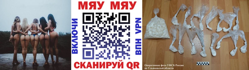 МЕФ мука  Купить закладки  Челябинск 
