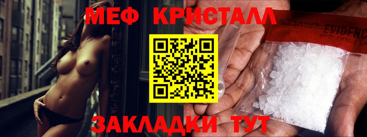 Меф  Меф мяу мяу  Вход с VPN  Челябинск 