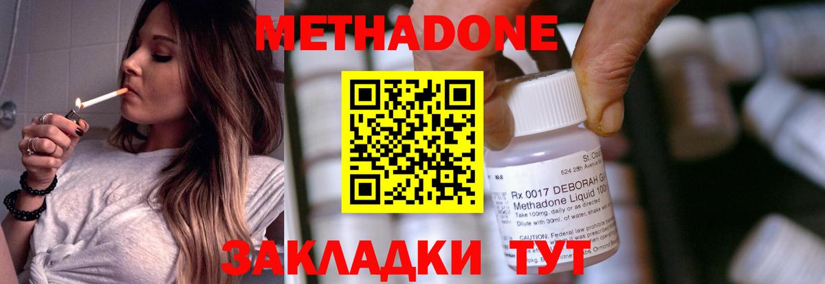 МЕТАДОН VHQ Челябинск