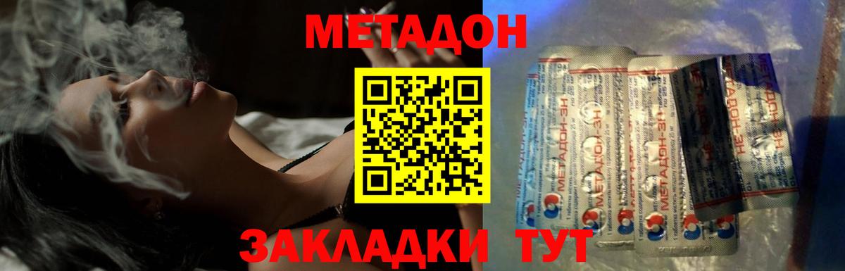 Метадон VHQ    рабочий сайт  Челябинск  Вход с VPN  МЕТАДОН белоснежный 