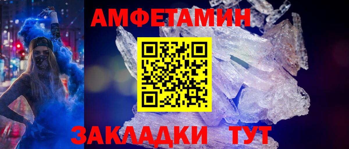 Метамфетамин  Вход с VPN  Челябинск  Метамфетамин Methamphetamine 