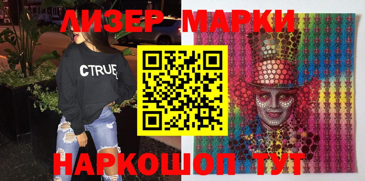 Марки N-bome 1500мкг  Челябинск 