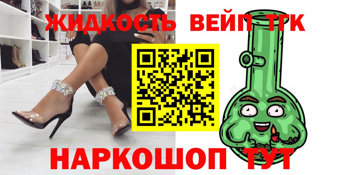 Дистиллят ТГК вейп с тгк  ТГК концентрат  Челябинск 