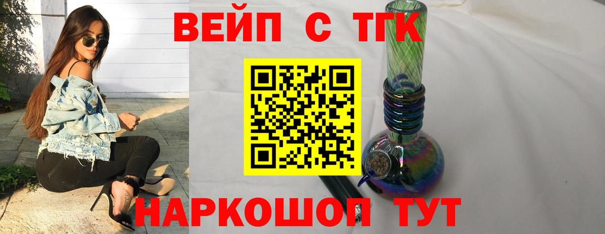 ТГК жижа Челябинск