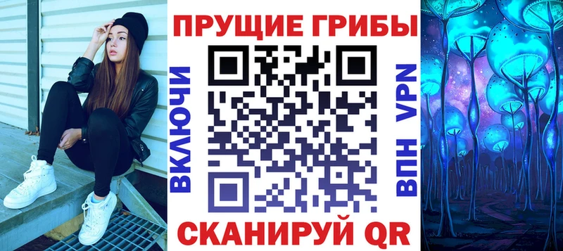 Псилоцибиновые грибы мухоморы Купить закладки Челябинск